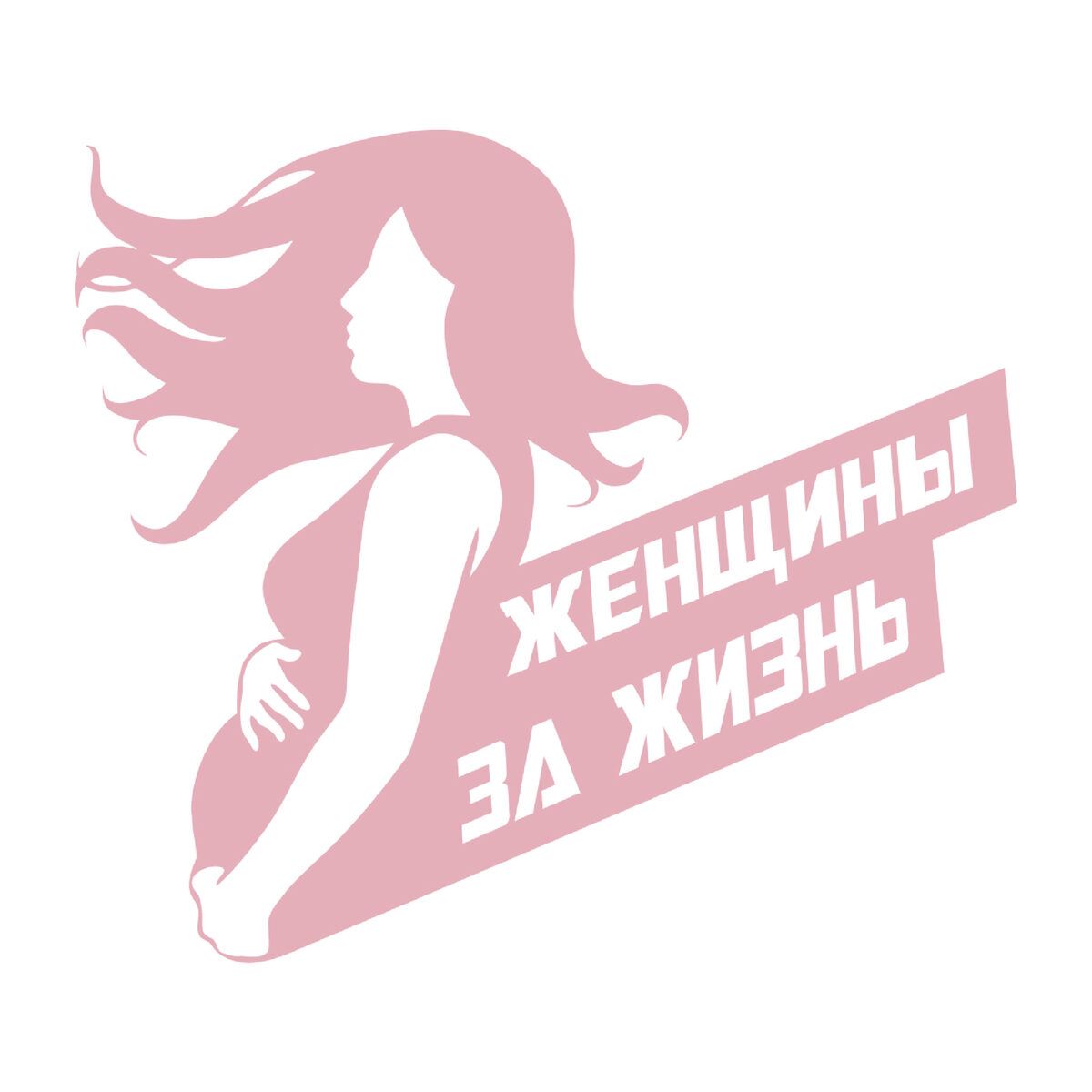 Рожденные вопреки Рожденные вопреки